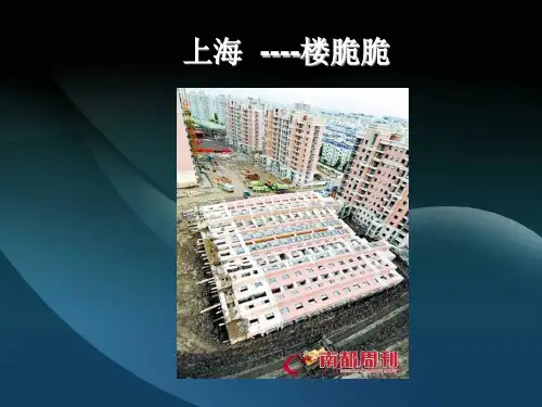 建筑工程安全事故案例分析
