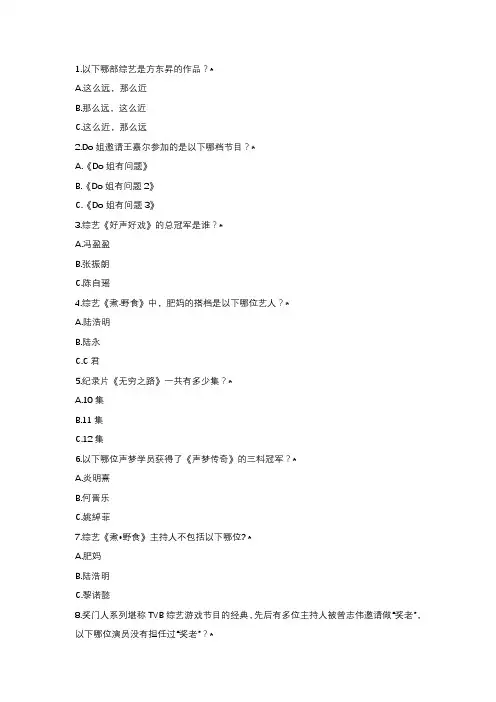 综合类埋堆堆知识竞赛考试题