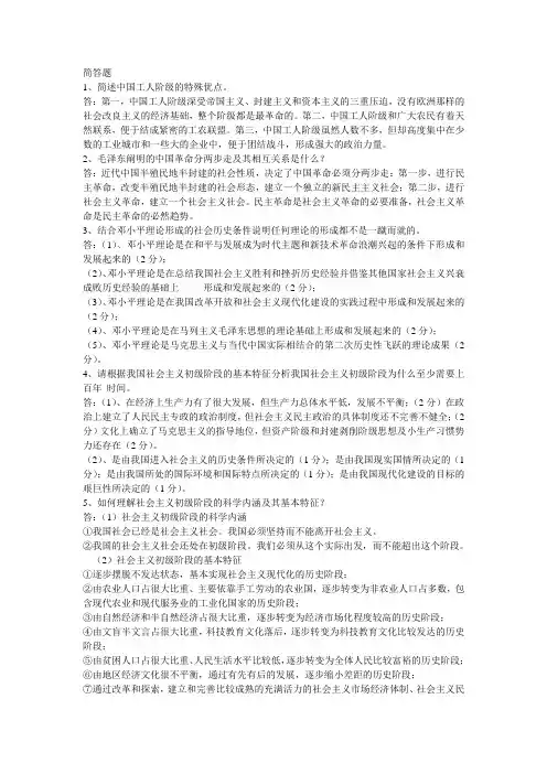 简答题
