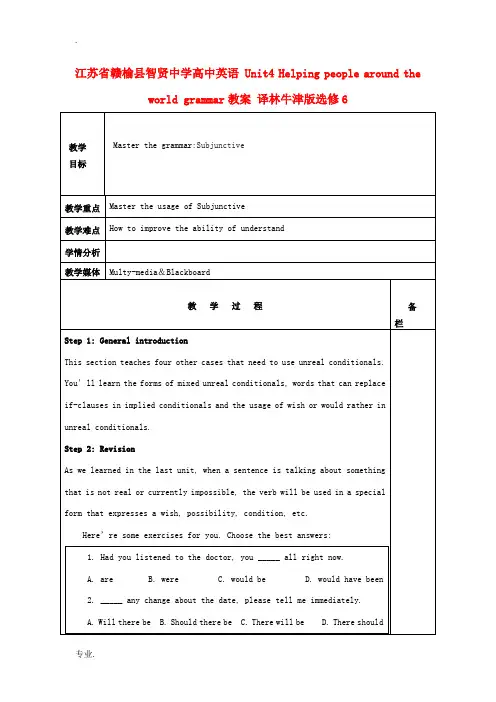 高中英语 Unit4 Helping people around the world grammar