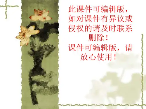 青年在选择职业时的考虑ppt课件