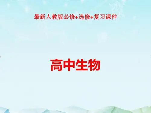 最新高考生物一轮总复习专题18植物的激素调节课件ppt