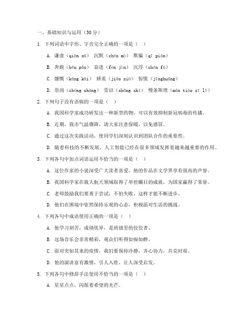 南海中考语文试卷