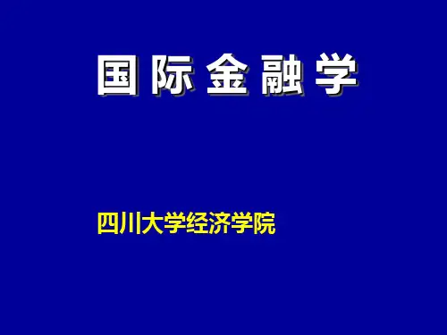 第一部分：国际收支