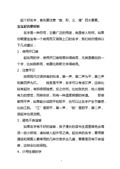 2011年 属兔宝宝吉祥起名大全