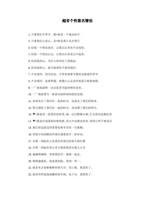 超有个性签名情侣