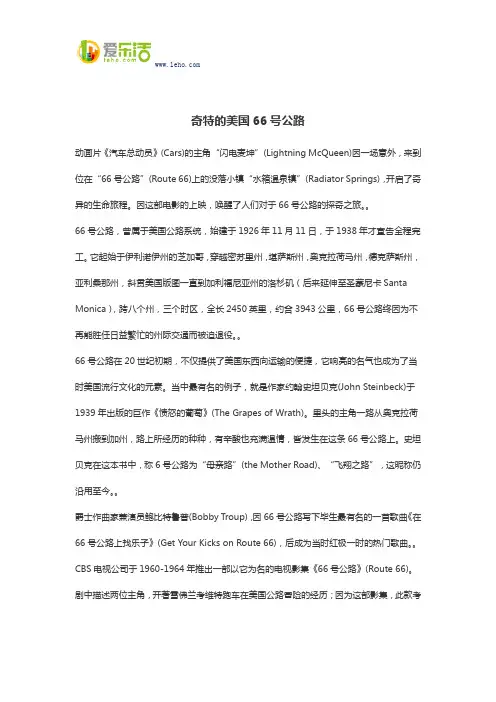 奇特的美国66号公路