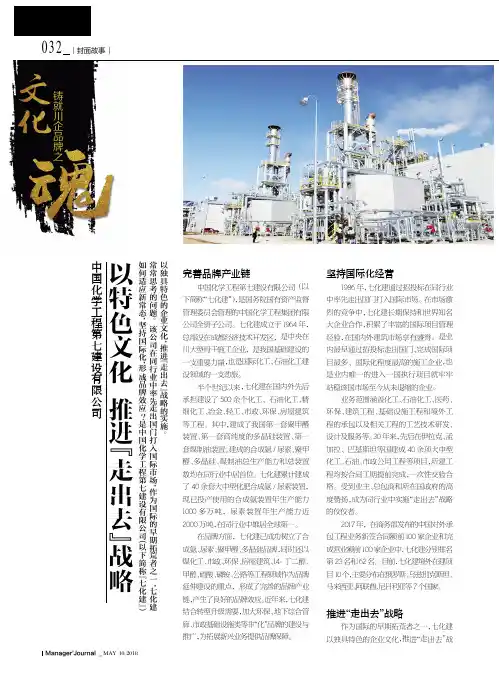 以特色文化推进“走出去”战略