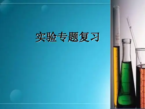 化学实验中的气压变化