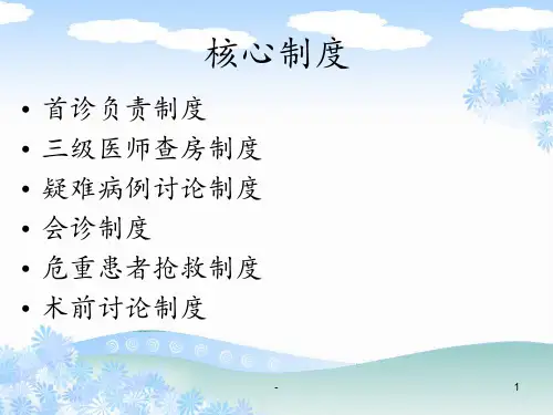 正常压力脑积水PPT课件