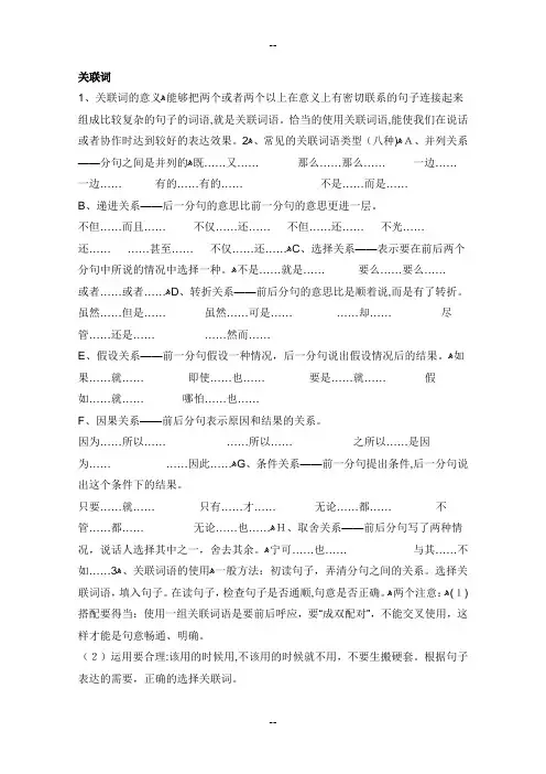 小学语文需要讲授那些语法知识