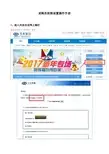 采购员权限设置操作手册