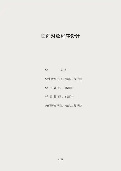 图像的几何变换的两种实现(旋转、平移、放大、缩小)