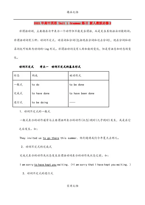 2021年高中英语 Unit 1 Grammar练习 新人教版必修2