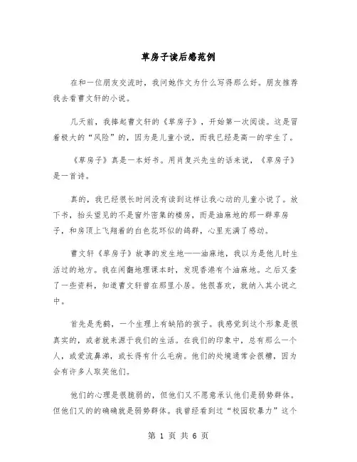 草房子读后感范例(三篇)