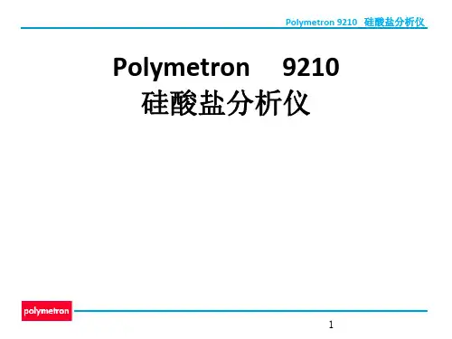 Polymetron 9210 硅酸盐分析仪