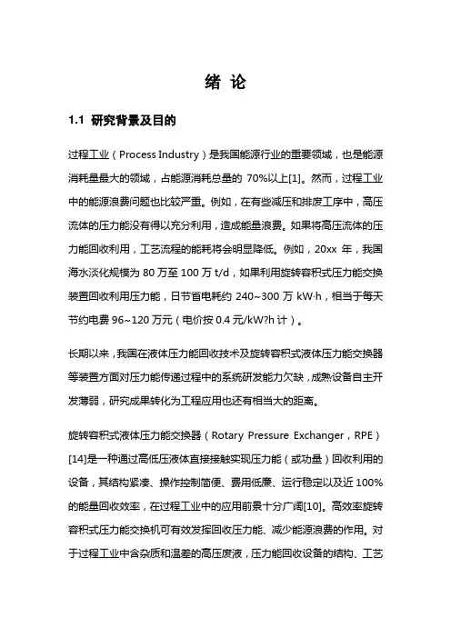 论文绪论范文