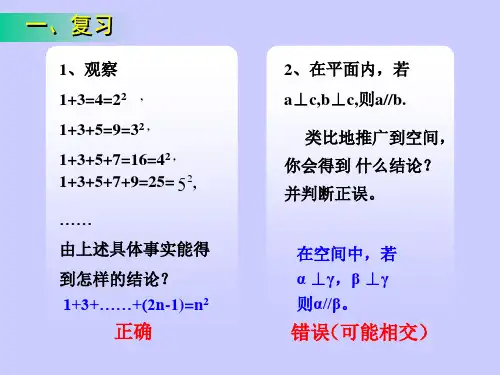 演绎推理
