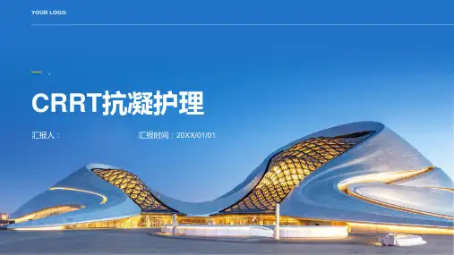 crrt抗凝护理