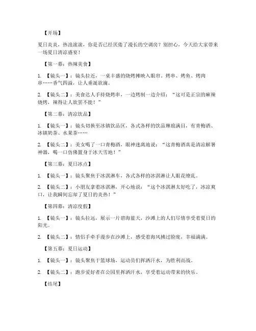 热得很热门短视频文案