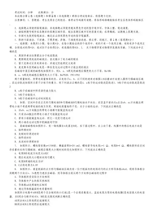吉林省吉林大学附属中学高二上学期期末考试物理试卷 Word版含答案.pdf