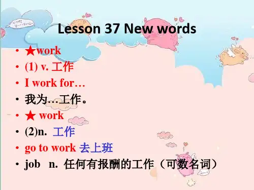 新概念第 一 册第37课时