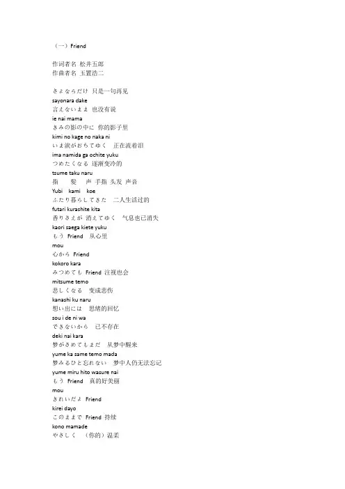 玉置浩二 作品歌词集