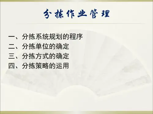 分拣系统1