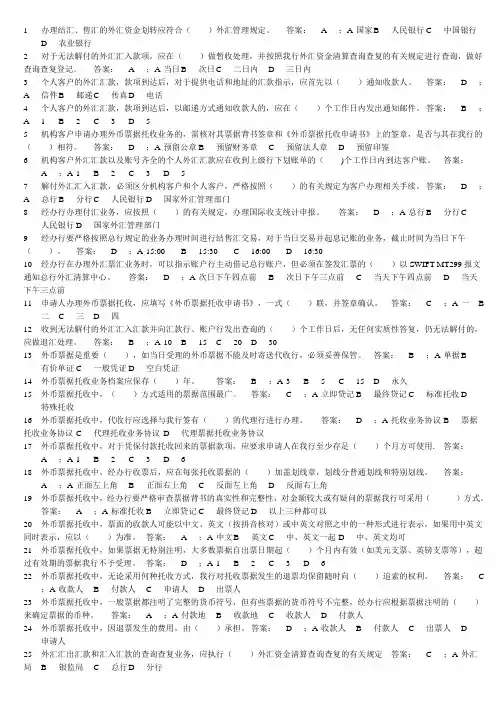 国际金融试题-单选