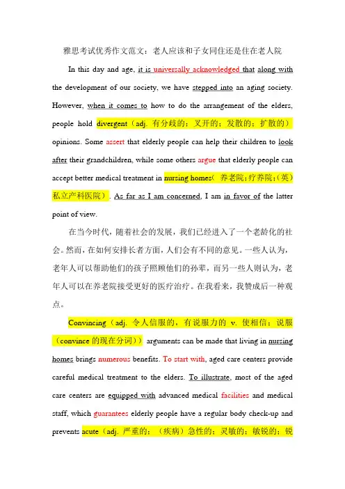 雅思考试优秀作文范文5