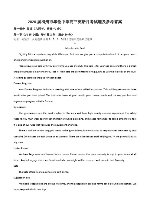 2020届福州市华伦中学高三英语月考试题及参考答案