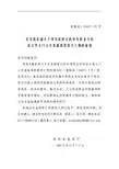 教育部中等职业学校教学大纲
