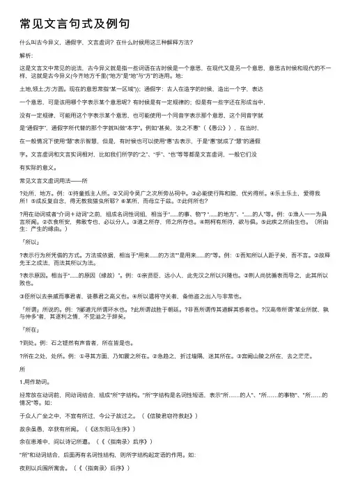 常见文言句式及例句