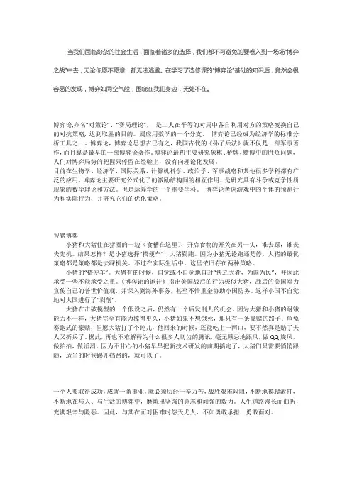 当我们面临纷杂的社会生活