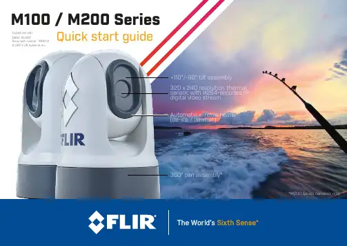 M200 系列快速入门指南说明书