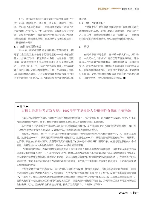 古椰贝丘遗址考古新发现：5000多年前坚果是人类植物性食物的主要来源