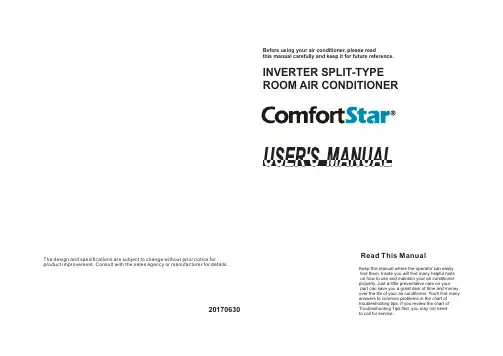comfortstar 2匹冷暖变频空调 说明书