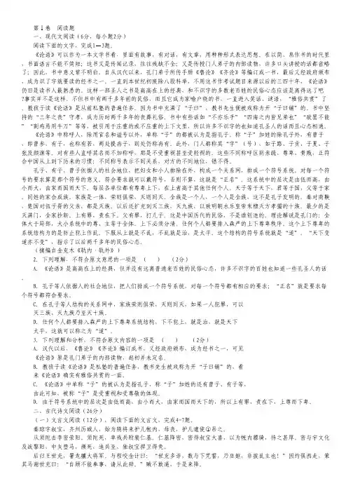 西藏拉萨中学高二第八次月考语文试卷.pdf