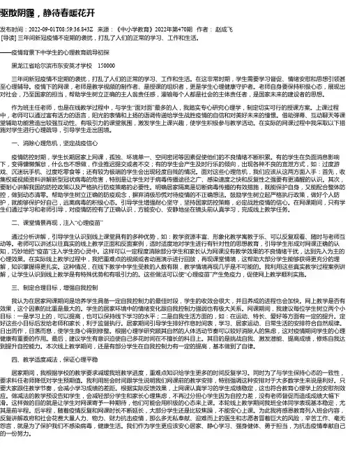 驱散阴霾，静待春暖花开