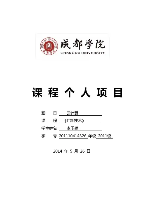 云计算