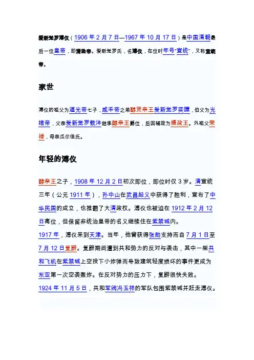 逊帝