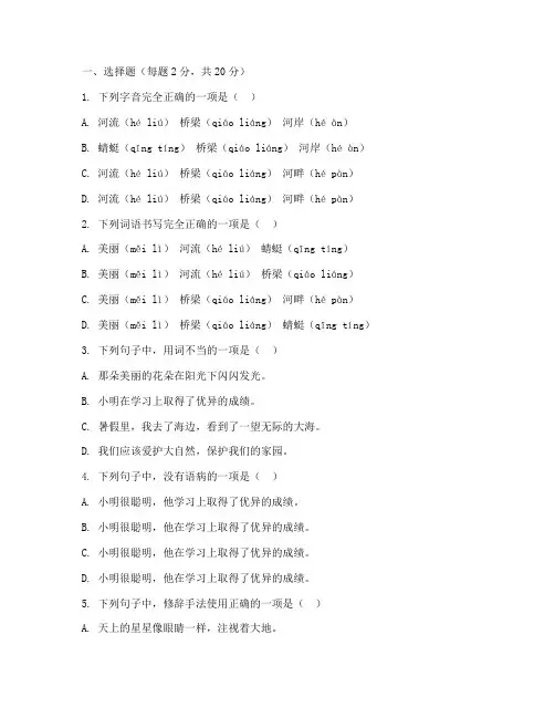 四年级上册周考试卷语文