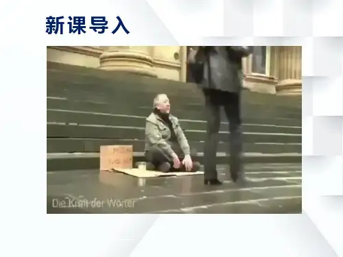 人教部编版初三九年级语文下册 放飞新创意,旧貌换新颜 名师教学PPT课件