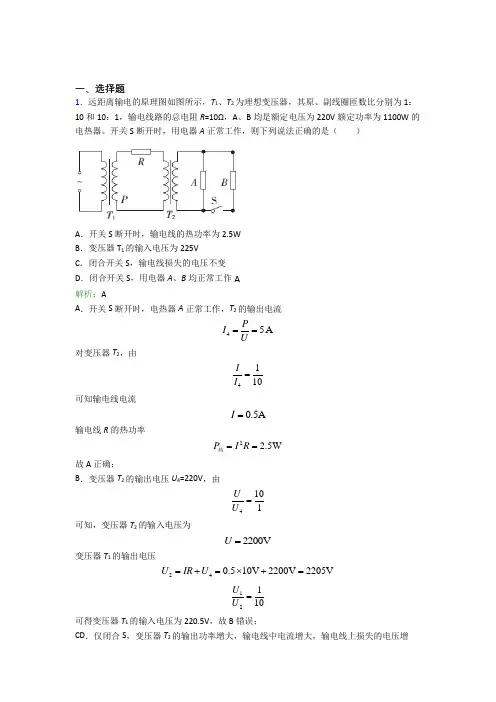 【单元练】宁波市惠贞书院高中物理选修2第三章【交变电流】基础卷(含答案解析)
