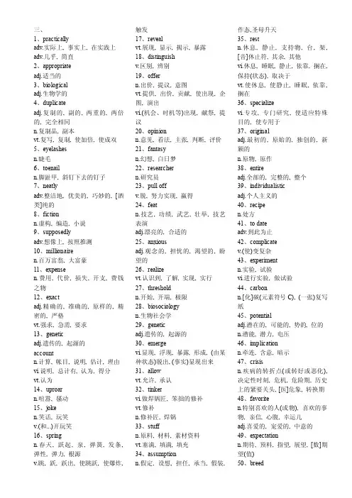 中级单词表——精选推荐