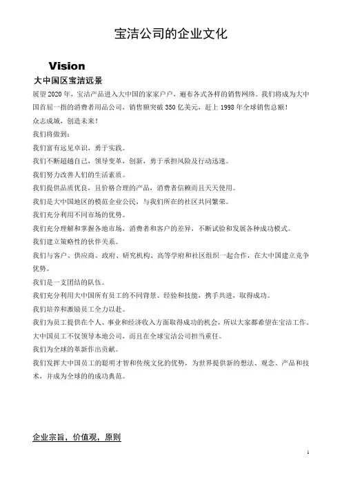 保洁公司的企业文化