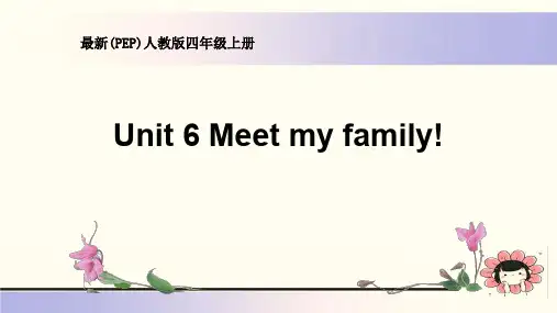 最新人教PEP版小学四年级英语上册Unit 6 Meet my family优质课件