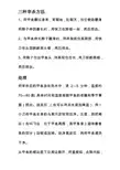 六种甲鱼(老鳖)做法及宰杀方法