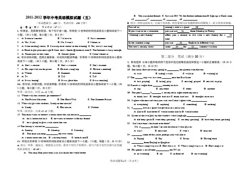 青岛市2012年中考英语模拟试题5