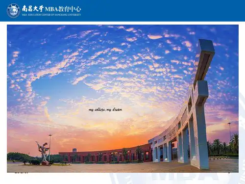 高中数学课件-南昌大学介绍ppt